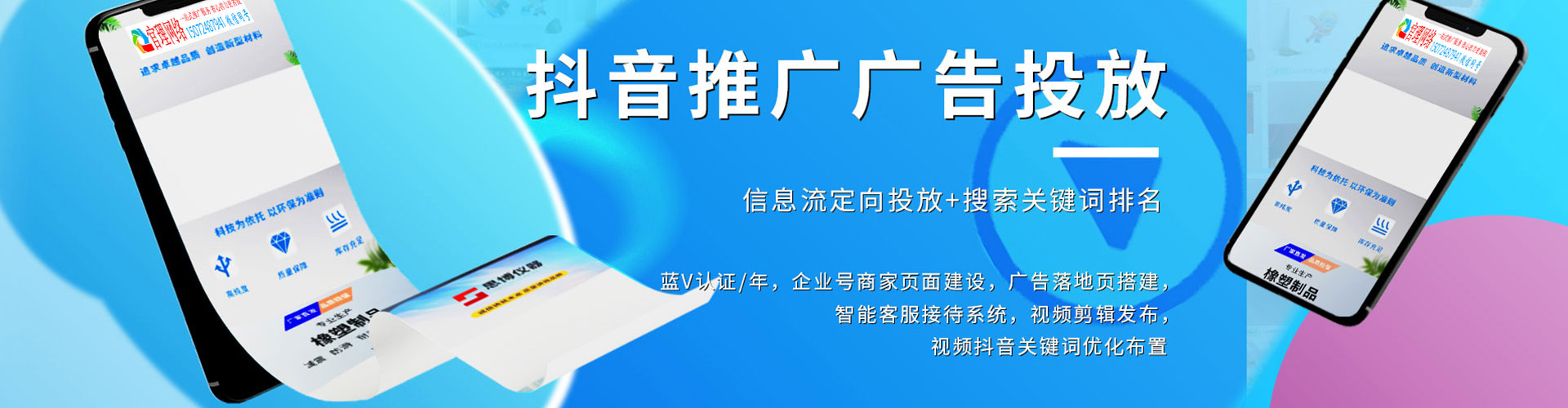 漳州竞价开户推广
